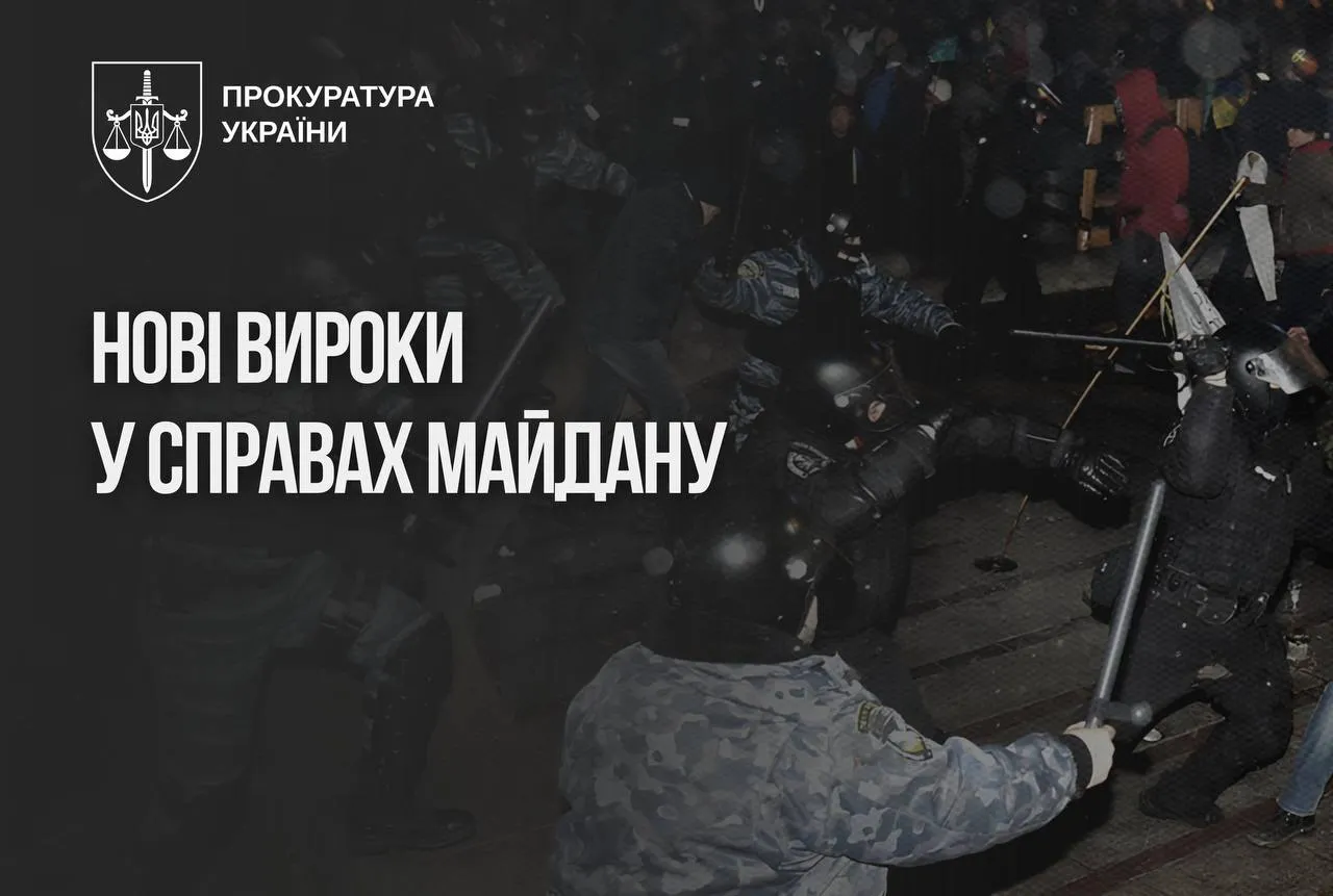 Суд вынес приговор бывшему командиру киевского «Беркута» и ещё пяти фигурантам дела о разгоне Майдана