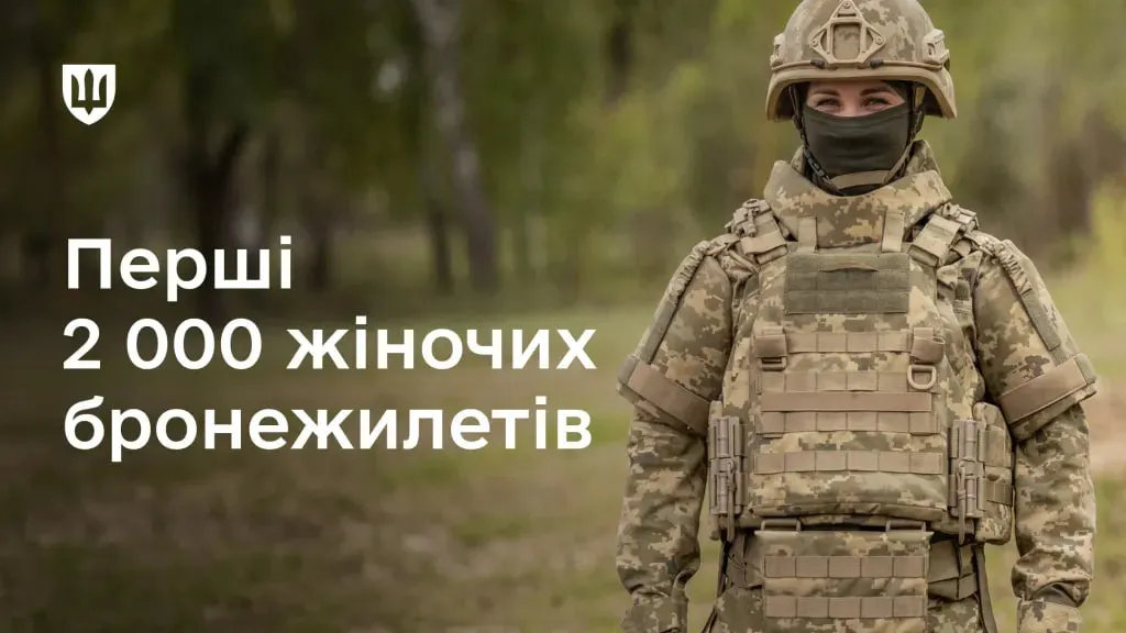 The Ukrainian Armed Forces have received their first shipment of women's body armor