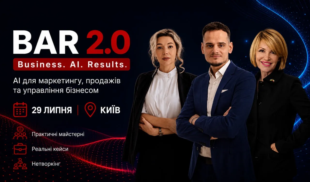 Бізнес переживає ще одну цифрову трансформацію
