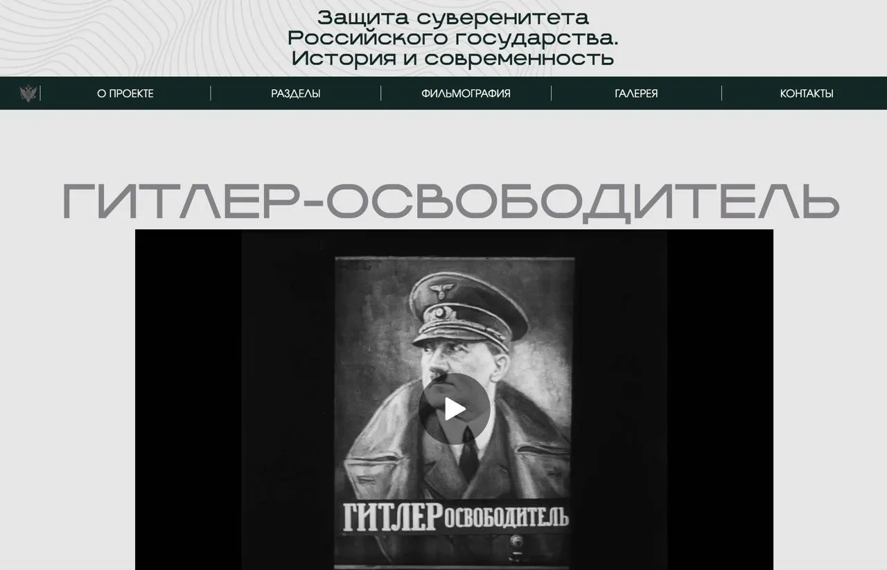 The Russian Ministry of Justice has posted a Nazi film titled *Hitler—The Liberator* on its website