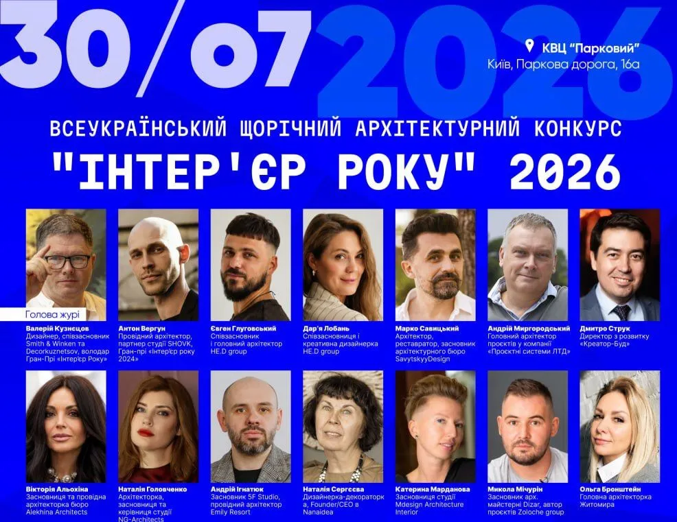 30 липня відбудеться головна подія інвестиційної та будівельної галузі України — V-й UKRAINE INVESTMENT CONGRESS