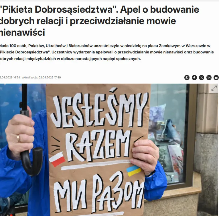 В Варшаве прошла акция против языка ненависти после нападений на украинцев — PAP