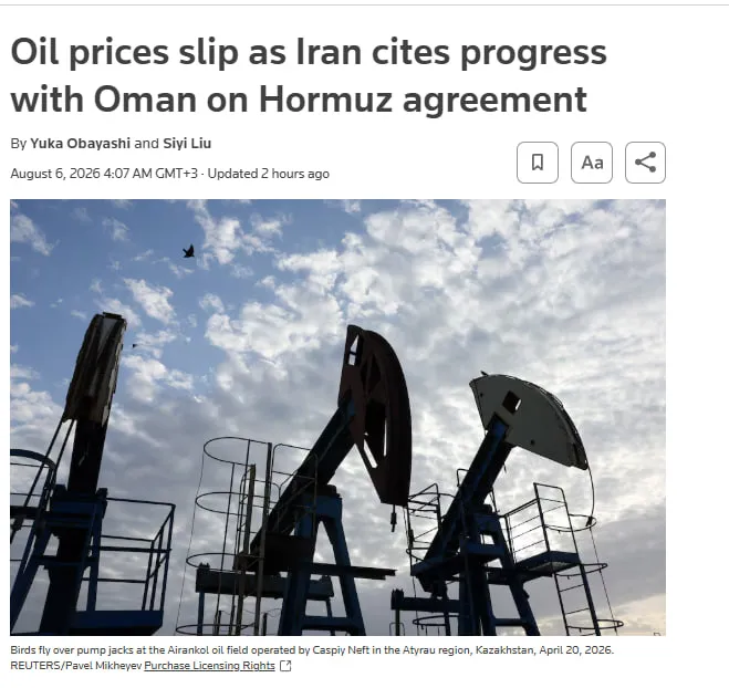 Oil prices are falling amid progress in negotiations over the Strait of Hormuz — Reuters