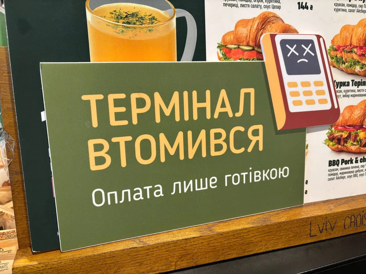 В «ПриватБанке» произошел масштабный сбой в системе оплаты картами
