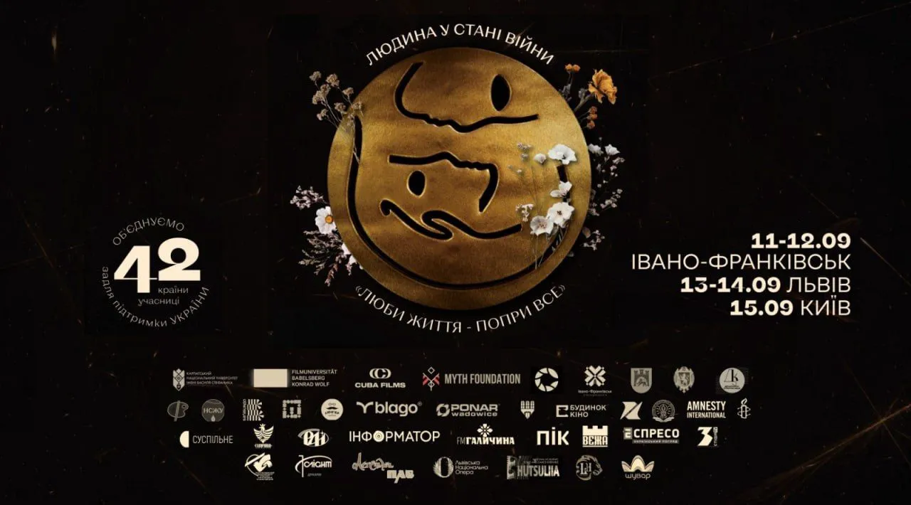 Люби життя – попри все: у вересні Івано-Франківськ, Львів та Київ прийматимуть події ІІ Міжнародної кінопремії «МІФ»
