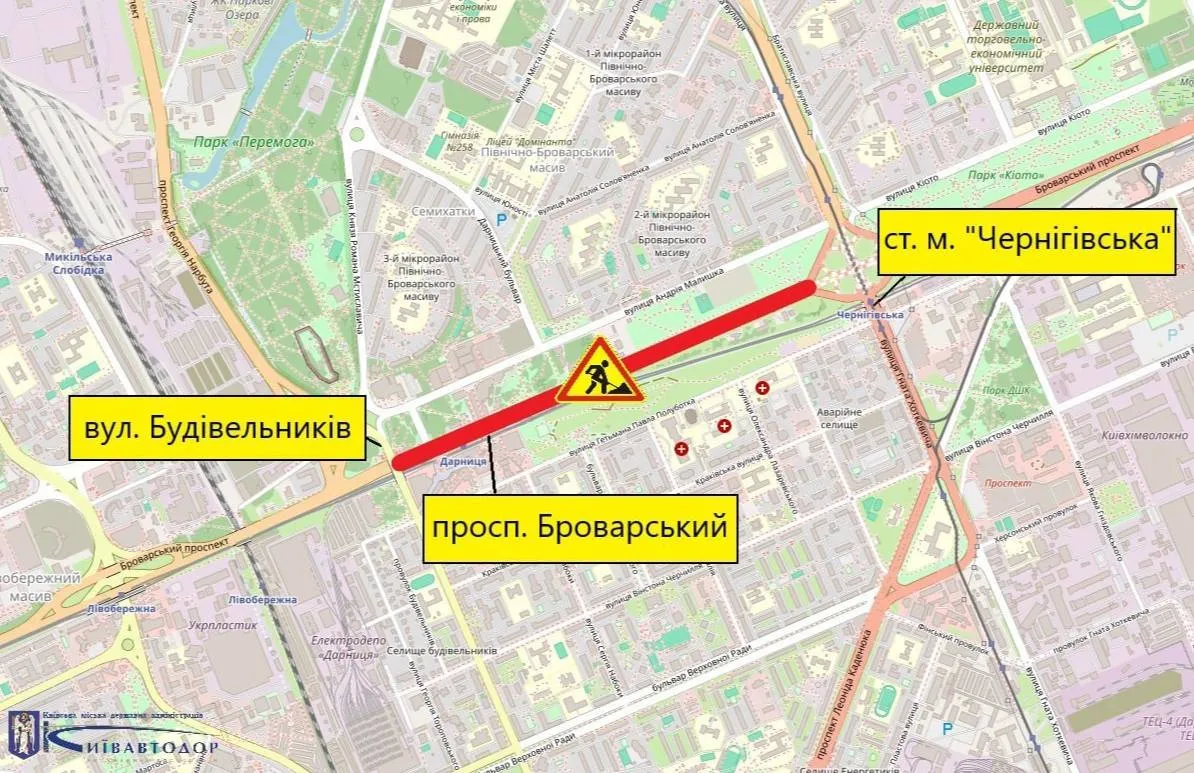 В Киеве на Броварском проспекте почти месяц будет ограничено движение