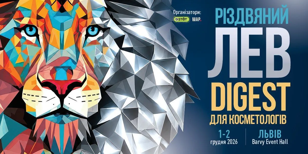 Різдвяний ЛЕВ-2026: професійний дайджест & стендап-бустер
