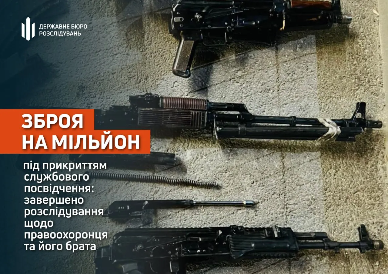 В Кропивницком будут судить сотрудника правоохранительных органов и его брата за продажу оружия