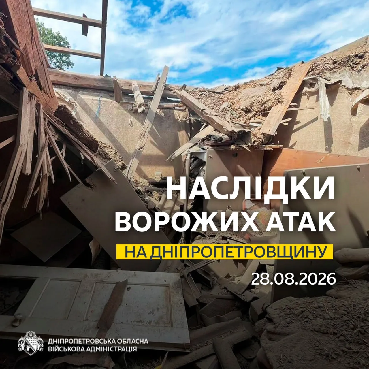 Росія за ніч понад десять разів атакувала Дніпропетровщину