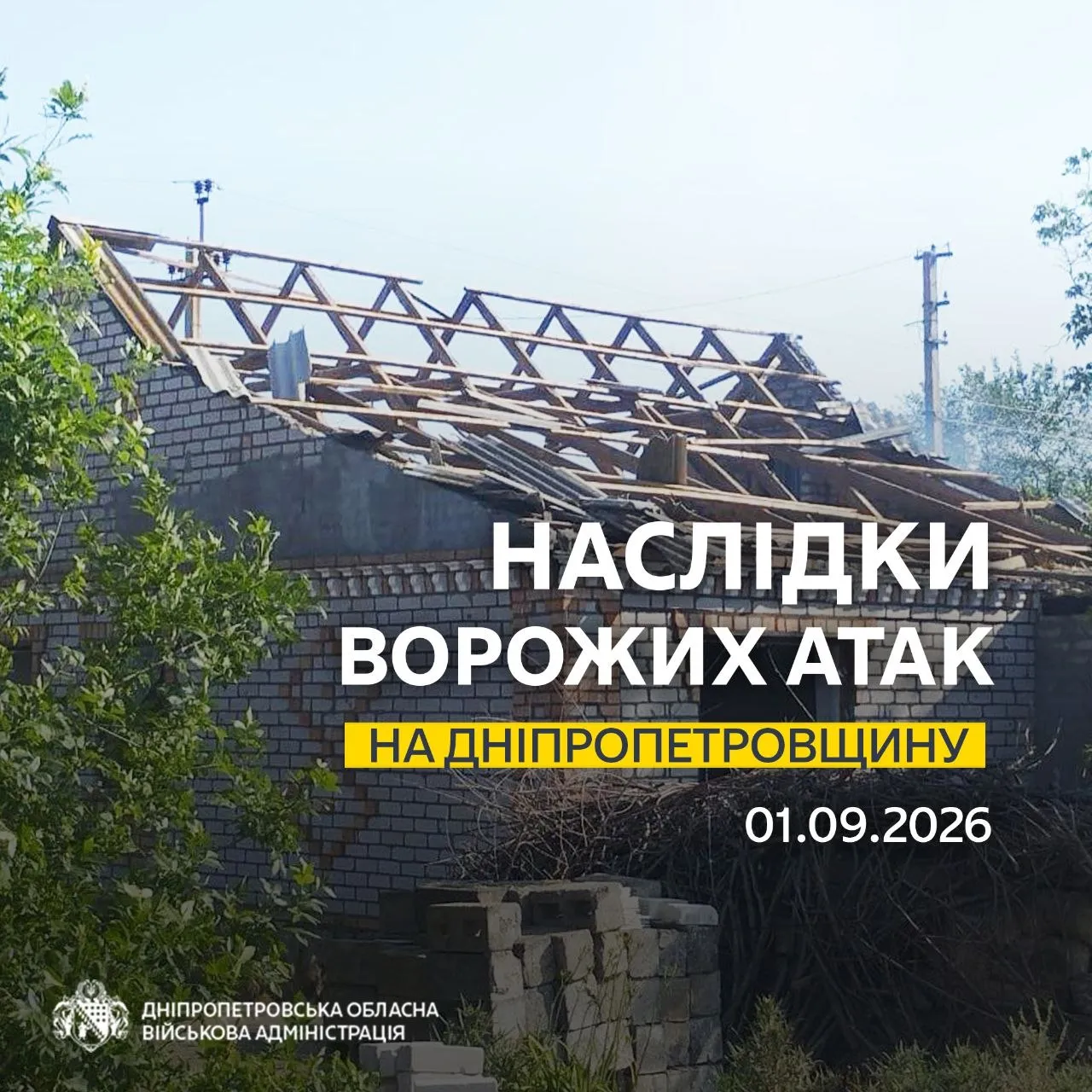 Россияне более 20 раз обстреляли Днепропетровскую область за сутки