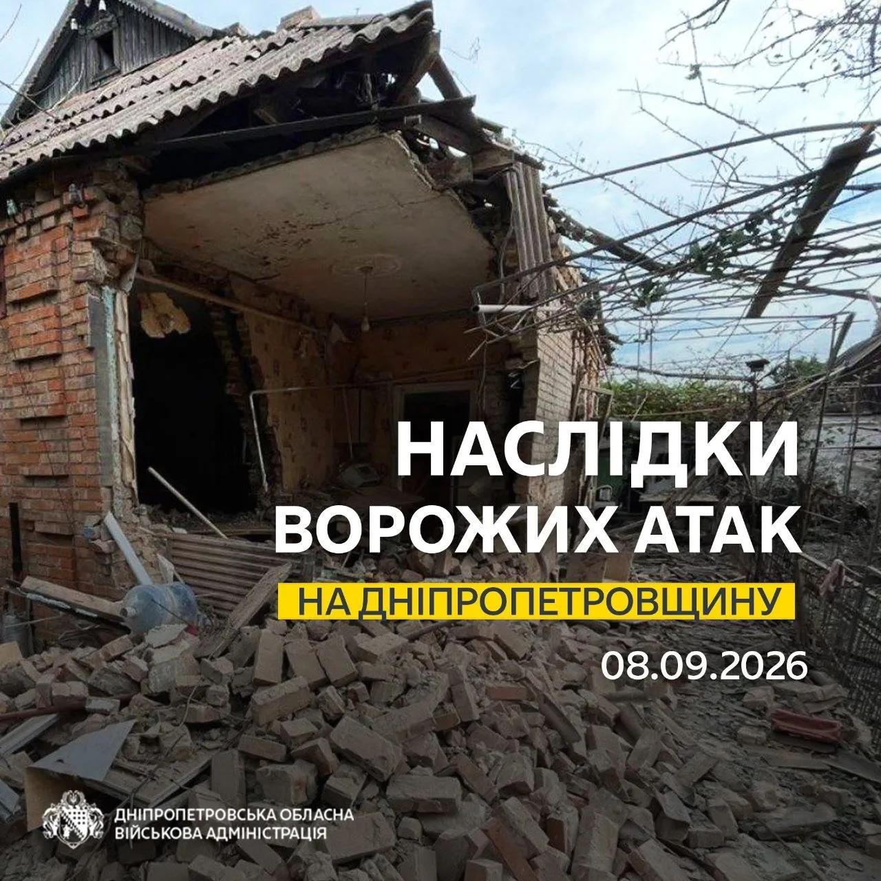 Росіяни майже 20 разів атакували Дніпропетровщину протягом ночі