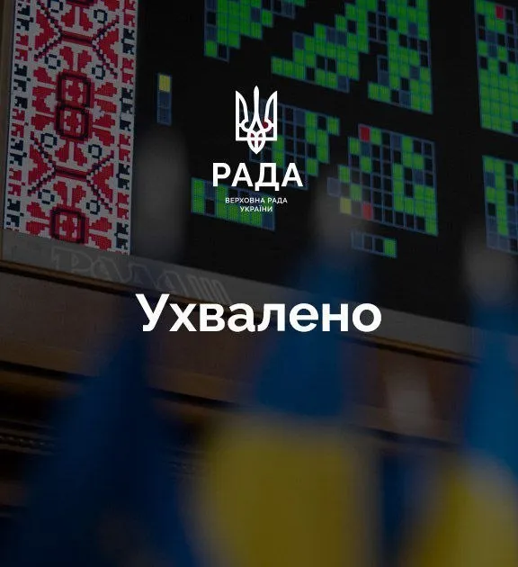 Рада ужесточила ответственность за мошенничество через колл-центры
