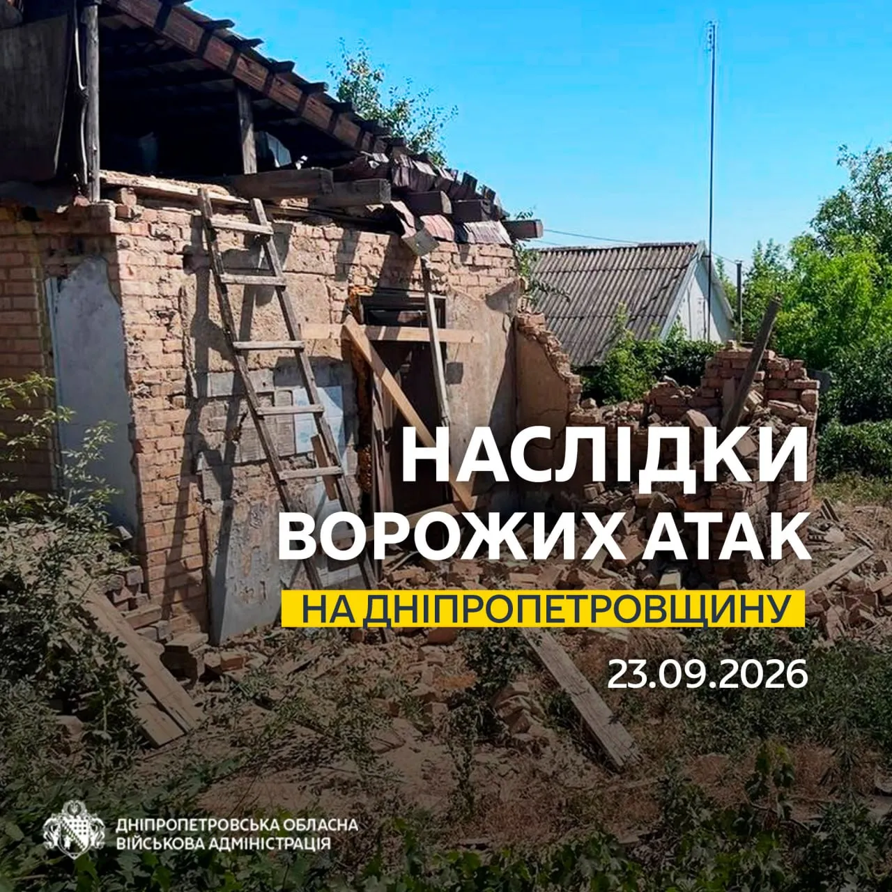 Росія атакувала два райони Дніпропетровщини понад 10 разів, є поранений