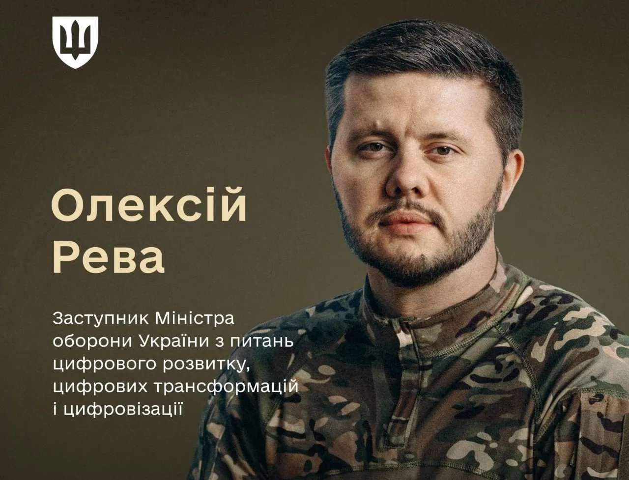 Уряд призначив Олексія Реву заступником з питань цифровізації у Міноборони