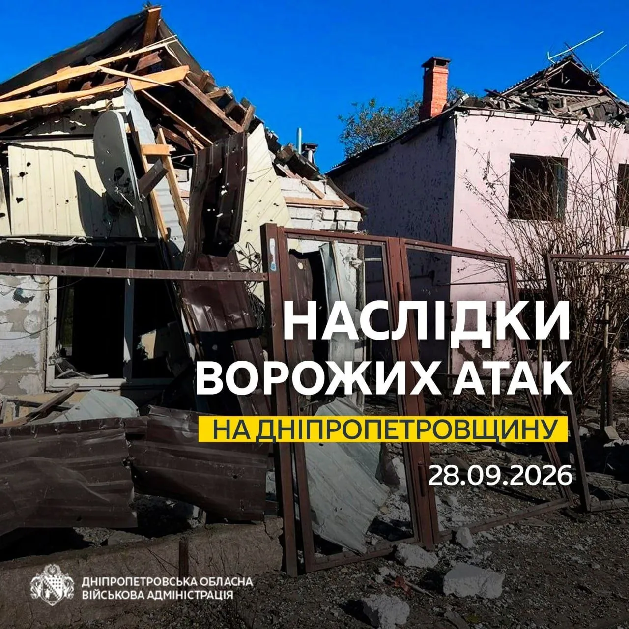Россия нанесла удары по двум районам Днепропетровской области: повреждены объекты инфраструктуры и рынок