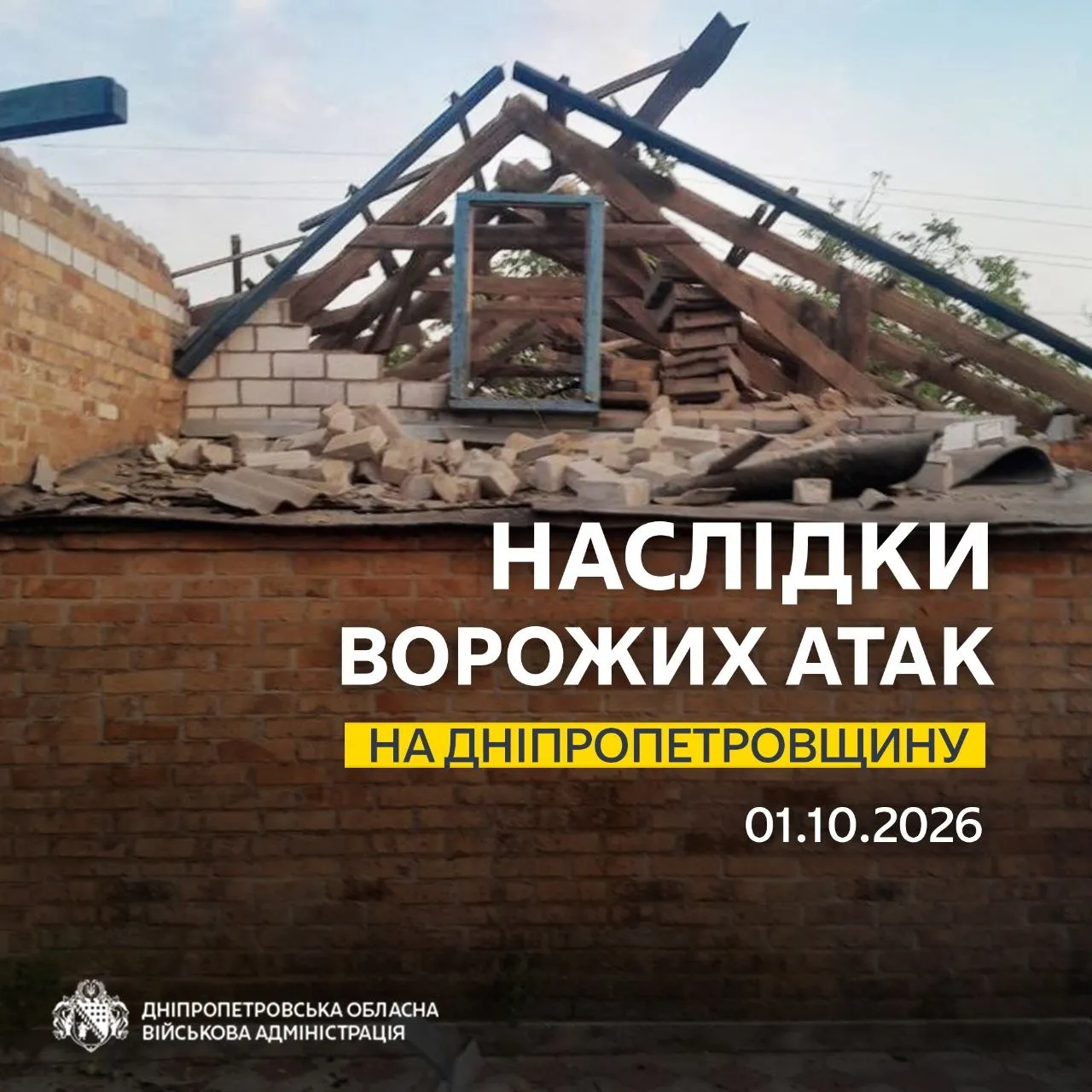 РФ понад десять разів атакувала Нікопольщину дронами, є загиблий РФ понад десять разів атакувала Нікопольщину дронами, є загиблий