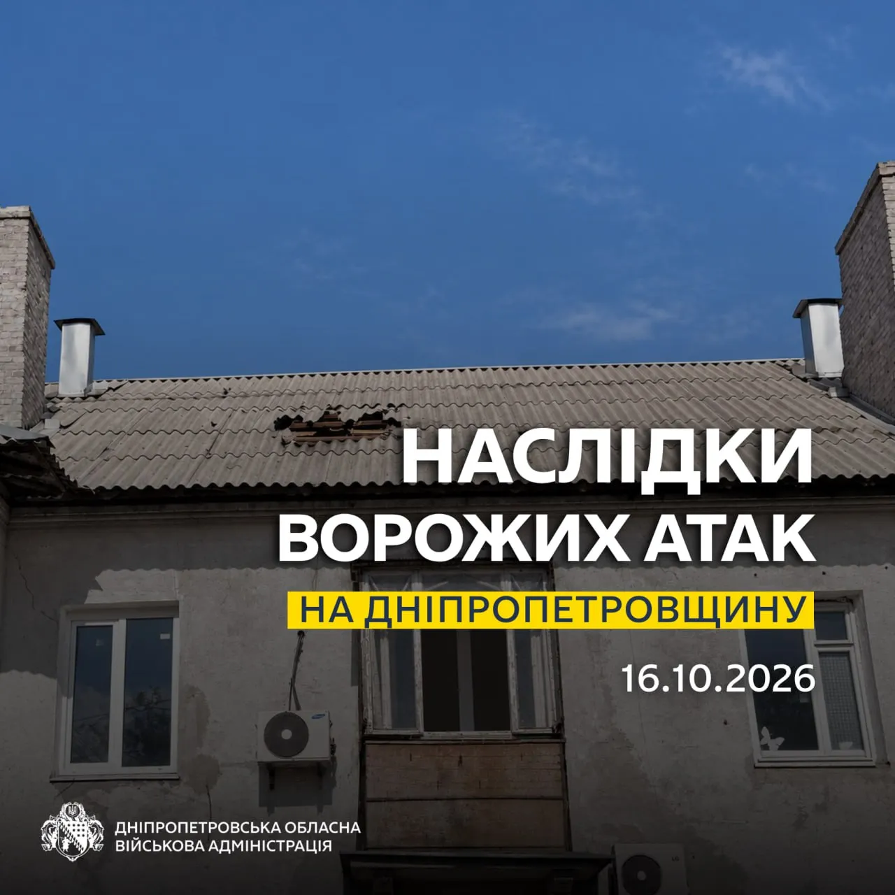 Russian drones have been attacking the Nikopol and Synelnykiv districts of Dnipropetrovsk Oblast since this evening