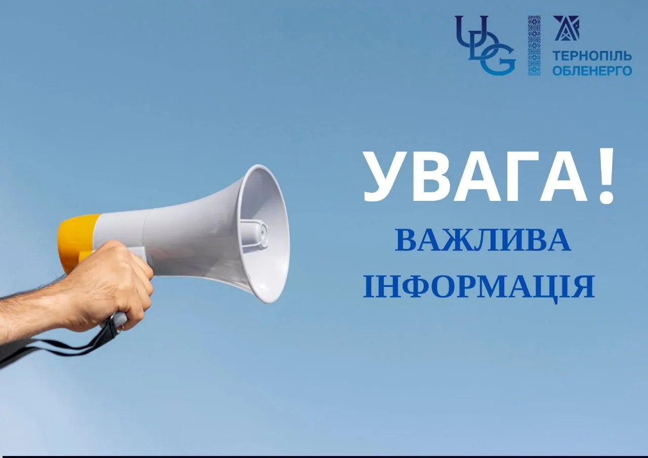 Россия вновь нанесла удар по энергетическому объекту в Тернопольской области