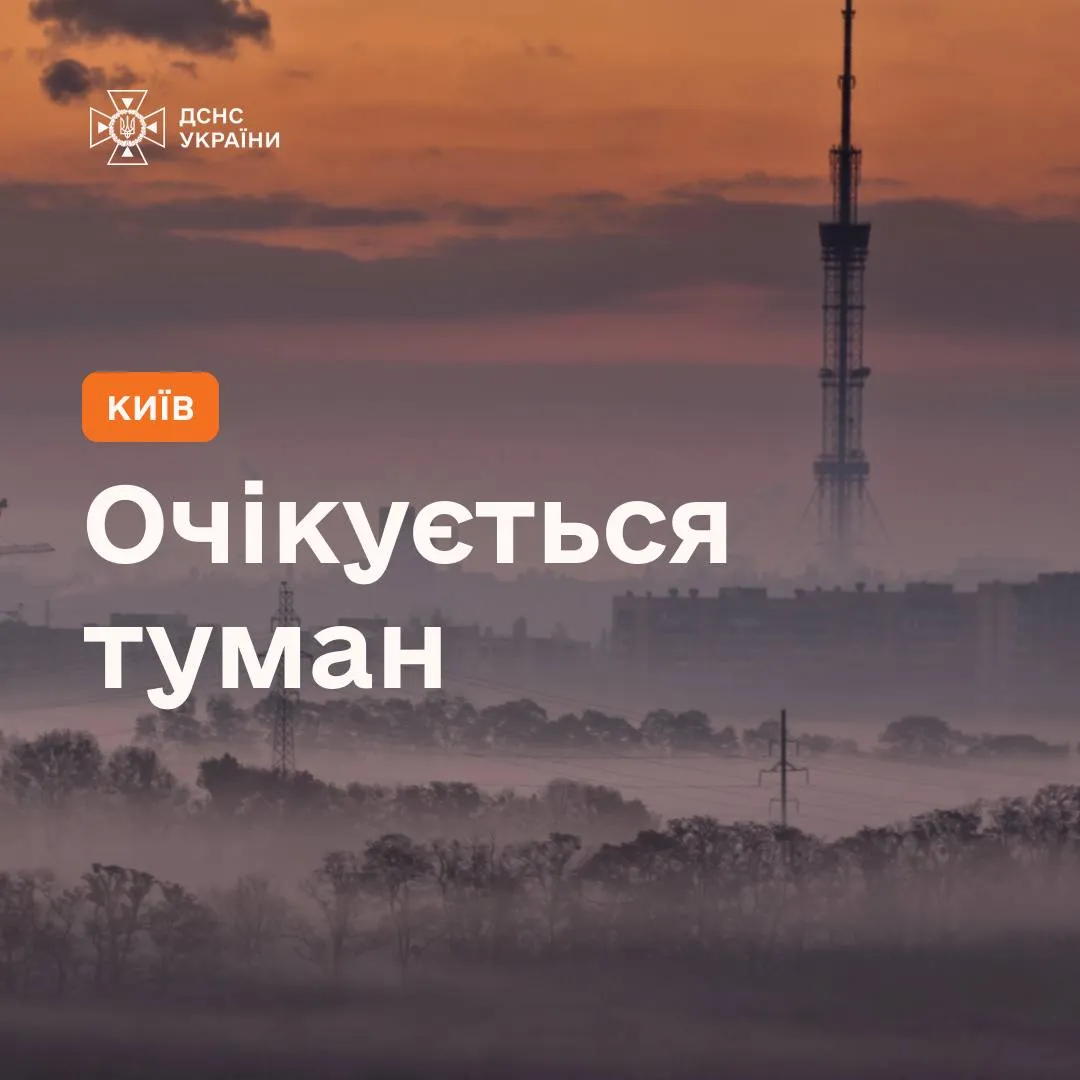 В Украине объявлен желтый уровень опасности