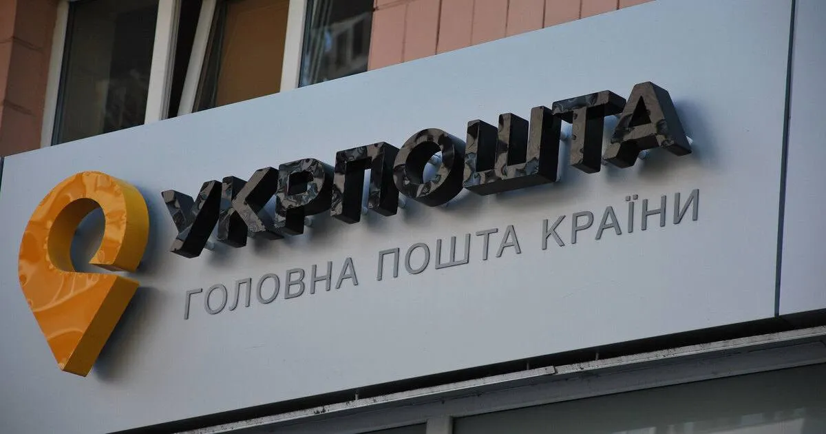 Four Ukrposhta branches in Kramatorsk have been closed due to the security situation