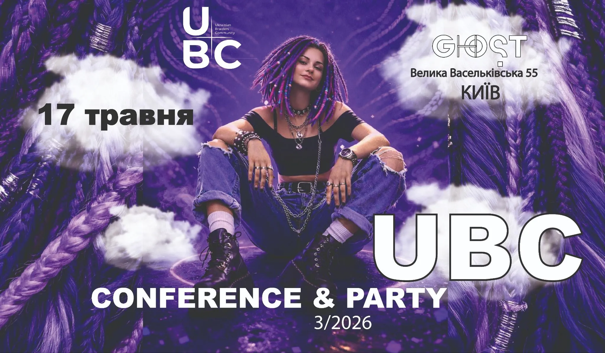 У Києві кращі майстри плетіння волосся зберуться на масштабну beauty-конференцію