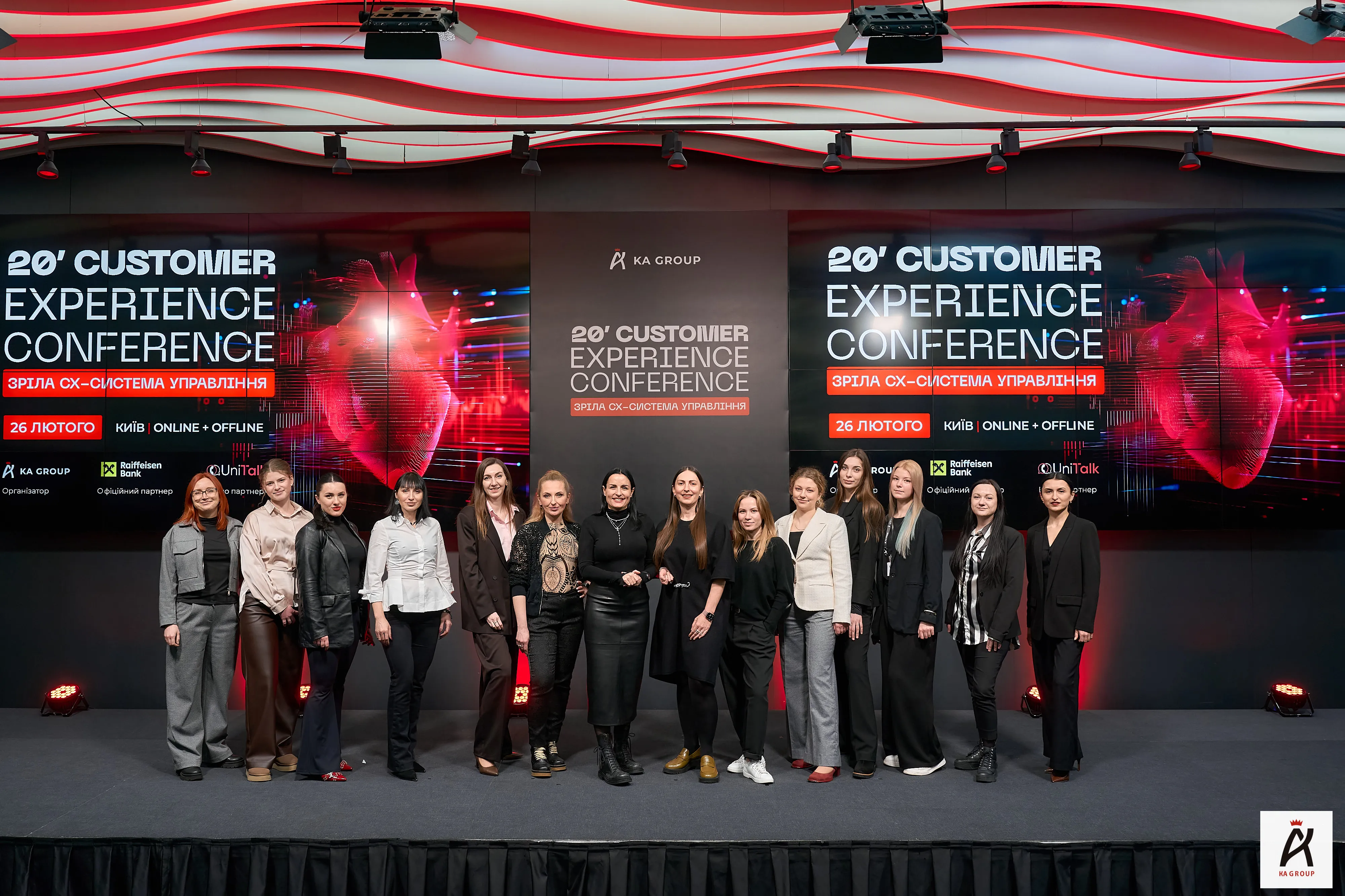 Як побудувати зрілу CX-систему управління: головні інсайти 20-ї CUSTOMER EXPERIENCE CONFERENCE