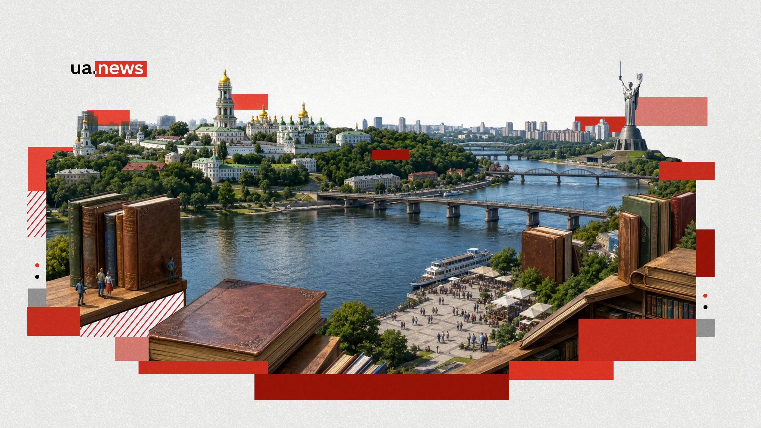 Літературна прогулянка столицею: добірка книг, де згадуються вулиці Києва