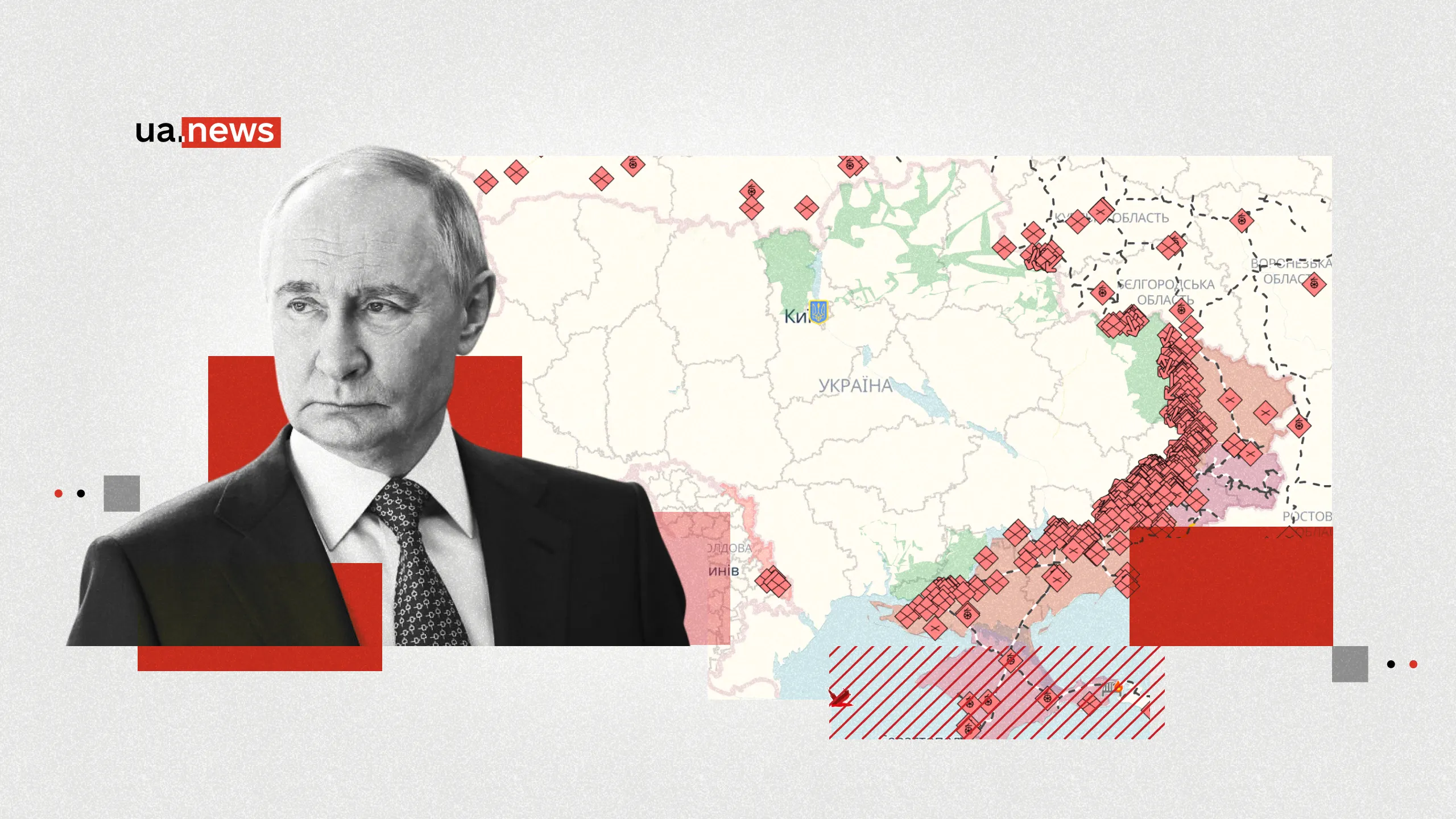 Новий «план Путіна»: три етапи захоплення України
