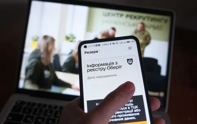 У Міноборони попередили про тимчасове відключення застосунку «Резерв+» У Міноборони попередили про тимчасове відключення застосунку «Резерв+»