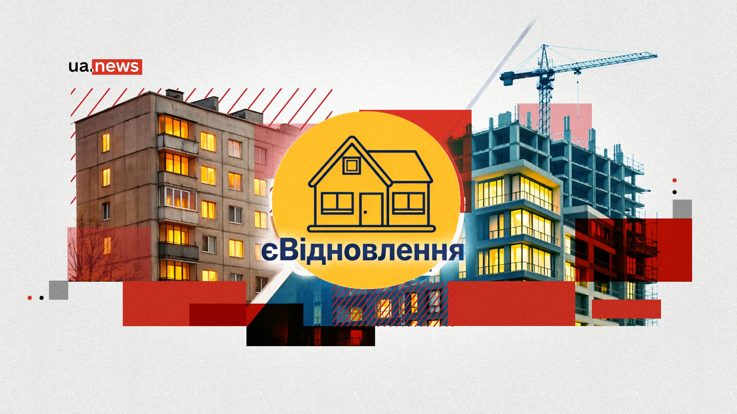 Нерухомість в Україні в 2026 році: купувати чи чекати?