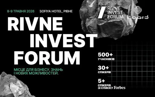 Rivne Invest Forum 2026 — зустріч з провідними підприємцями, інвесторами і управлінцями
