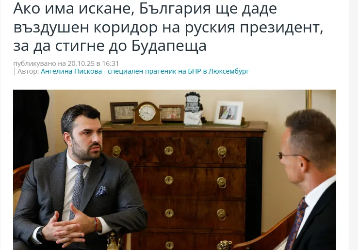 Bułgaria może przepuścić samolot z putinem na szczyt w Budapeszcie – BNR