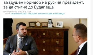 Bułgaria może przepuścić samolot z putinem na szczyt w Budapeszcie – BNR