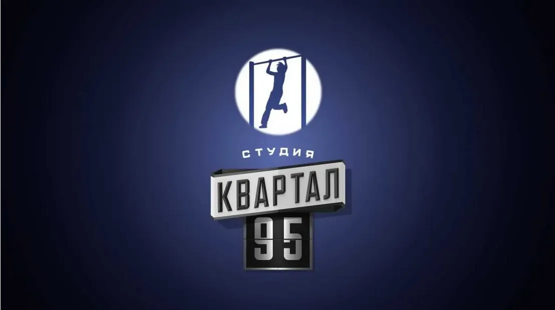 Артисти бойкотують новорічний «Квартал 95» через корупційний скандал із Міндічем