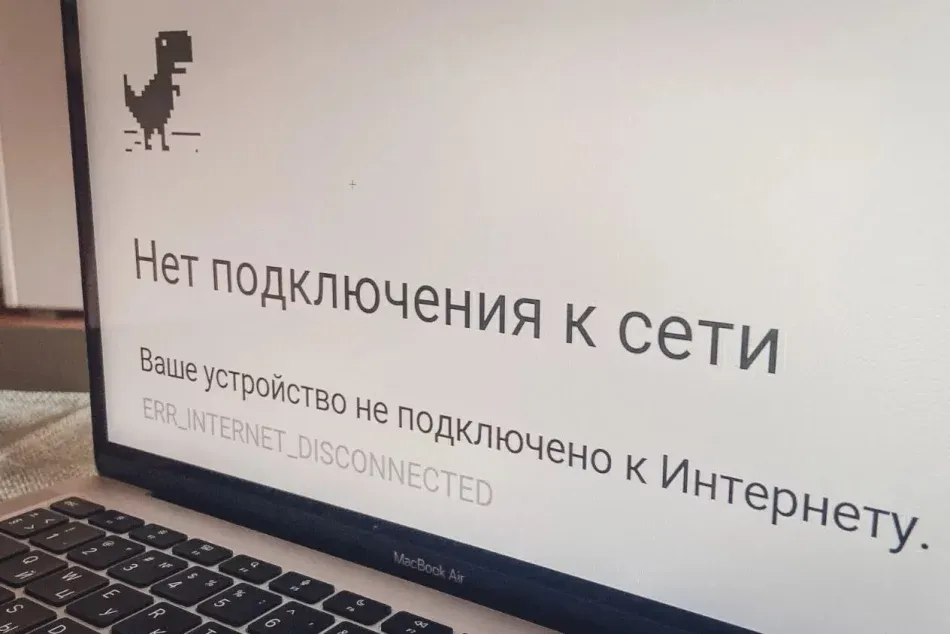 Десятки регіонів рф зіткнулися з масовим збоєм інтернету