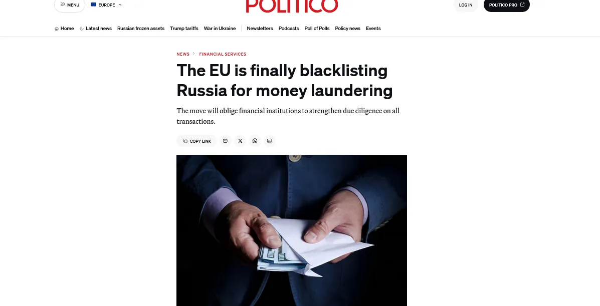 ЄC внесе росію до чорного списку країн за відмивання грошей та фінансування тероризму