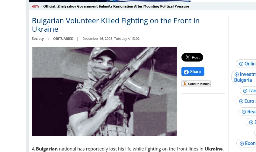 В Україні на фронті загинув болгарський доброволець