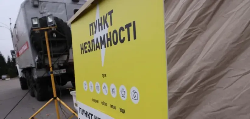 На Дніпропетровщині через погоду та блекаут розгорнули понад 1500 пунктів незламності