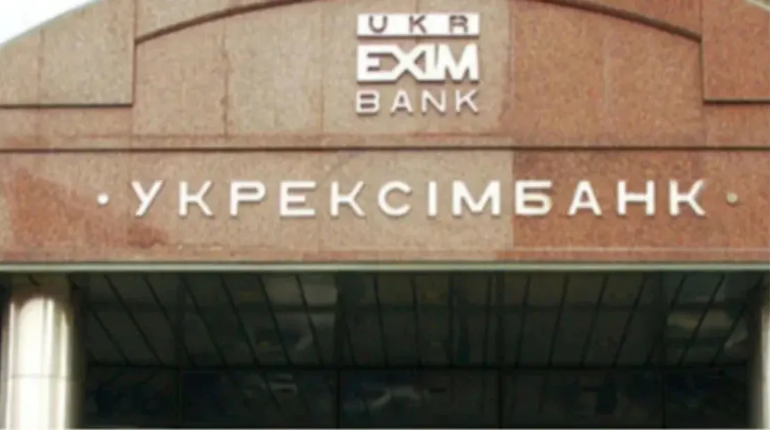 В Україні закриваються відділення Укрексімбанку