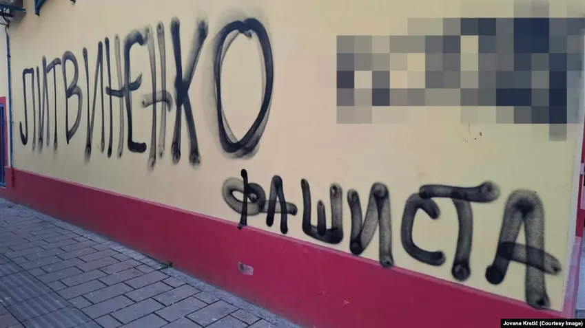 У Сербії з’явилися образливі графіті на адресу посла України