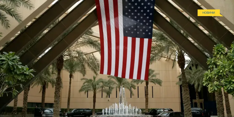 США закрили посольства в Саудівській Аравії та Кувейті через атаки іранських дронів