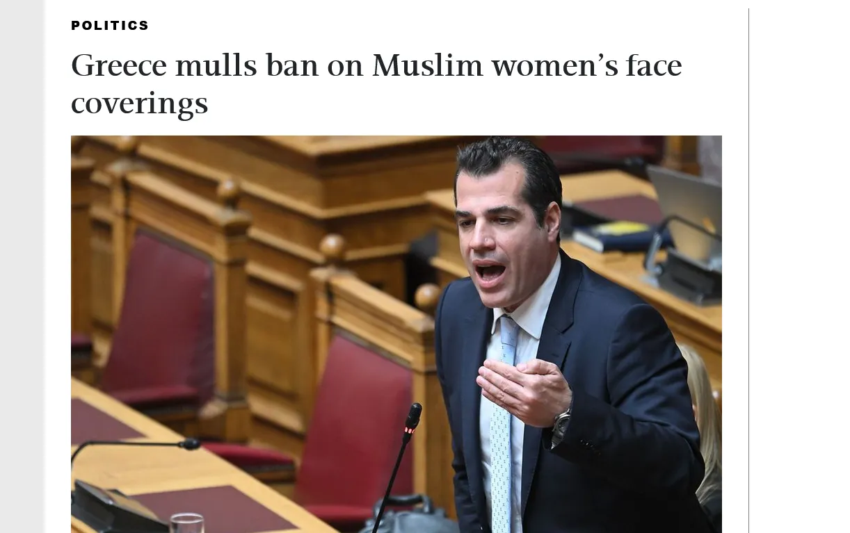 Греція вивчає можливість заборони мусульманського жіночого одягу, що закриває обличчя