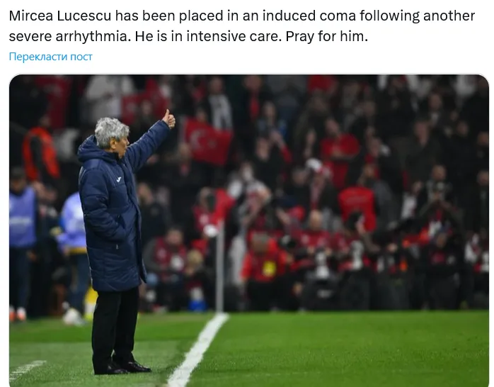 Мірчу Луческу ввели у стан штучної коми