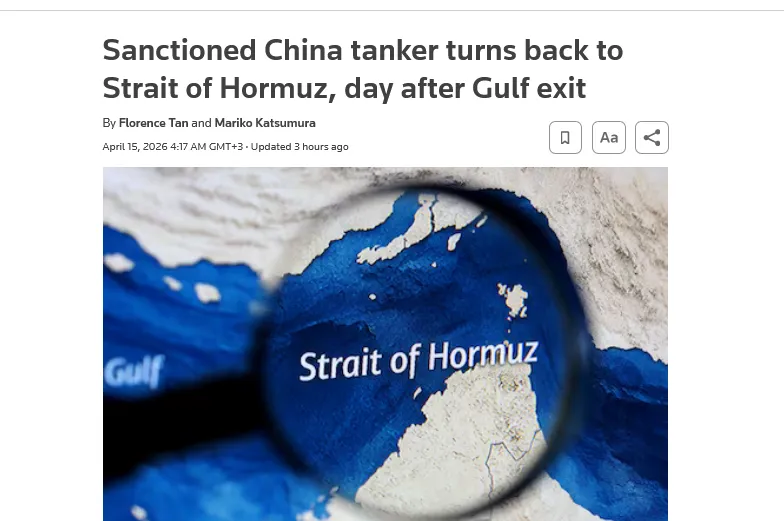 Підсанкційний китайський танкер не зміг прорвати американську блокаду