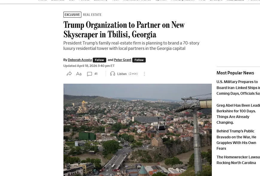 В Тбилиси построят 70-этажный небоскрёб Trump Power