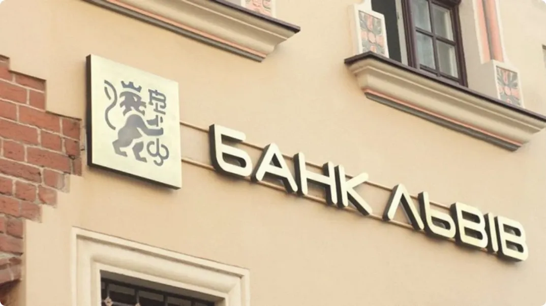 ЕБРР внедряет механизм распределения рисков с банком «Львов» на сумму 50 млн евро