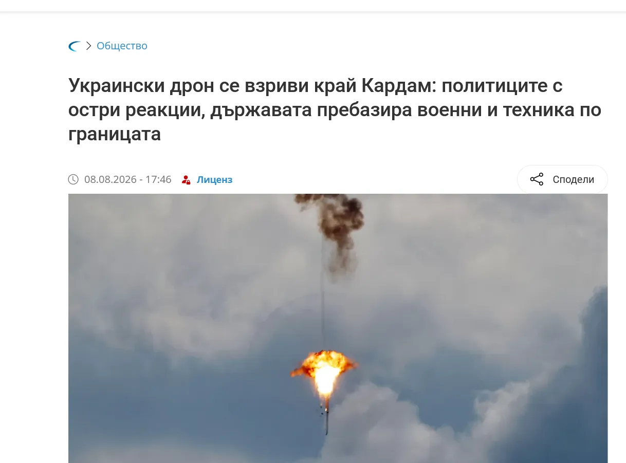 Український дрон міг прилетіти через дію РЕБ –  начальник ГШ Болгарії