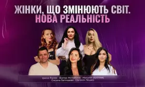 В Ужгороді відбудеться форум «Жінки, що змінюють світ. Нова реальність»