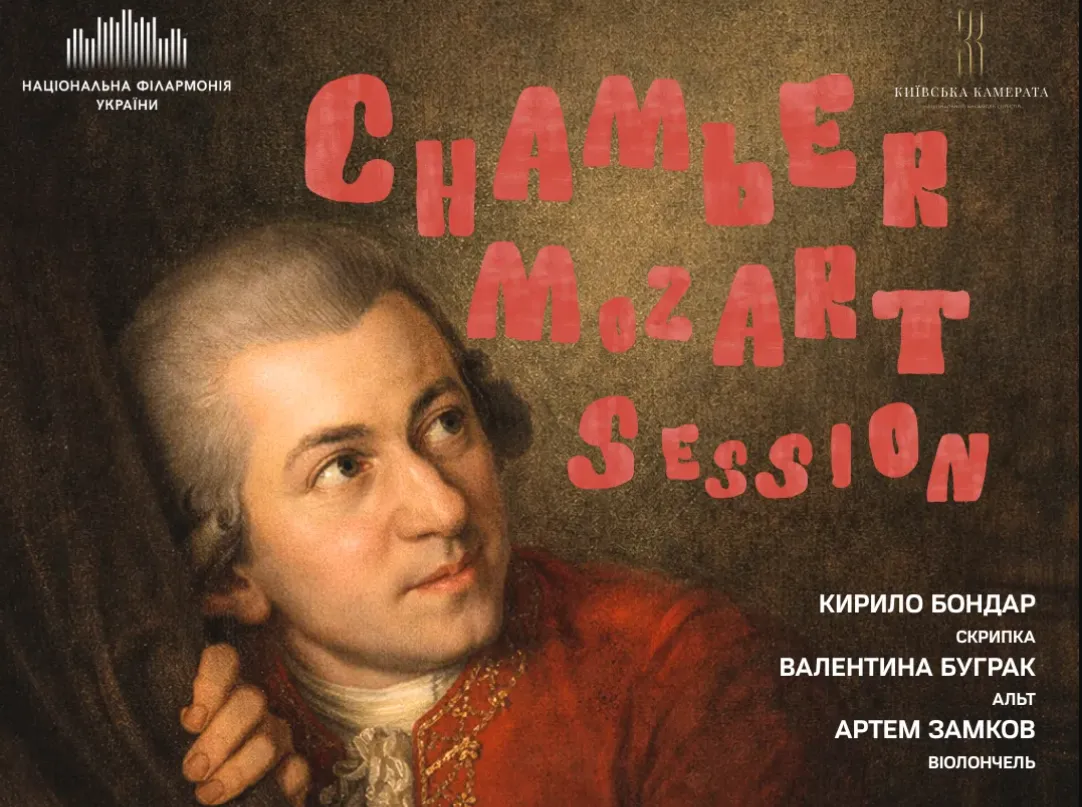 Дайджест подій на тиждень в Національній філармонії України