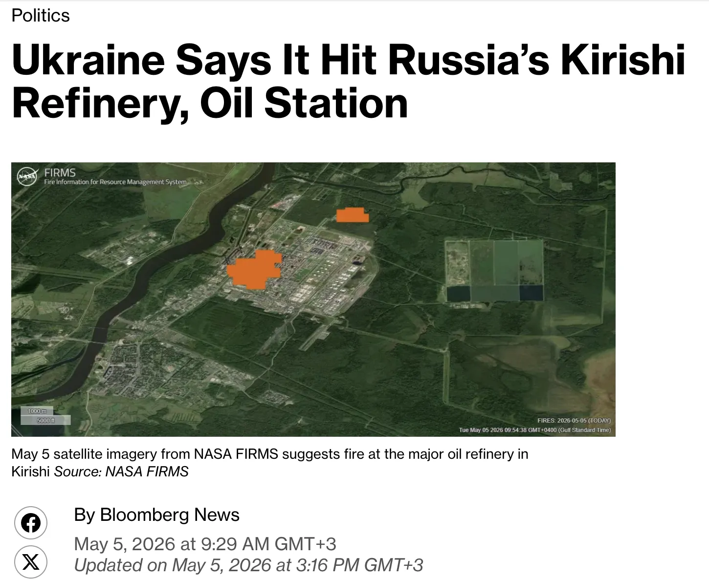 Супутники зафіксували масштабну пожежу на НПЗ у Кірішах в рф